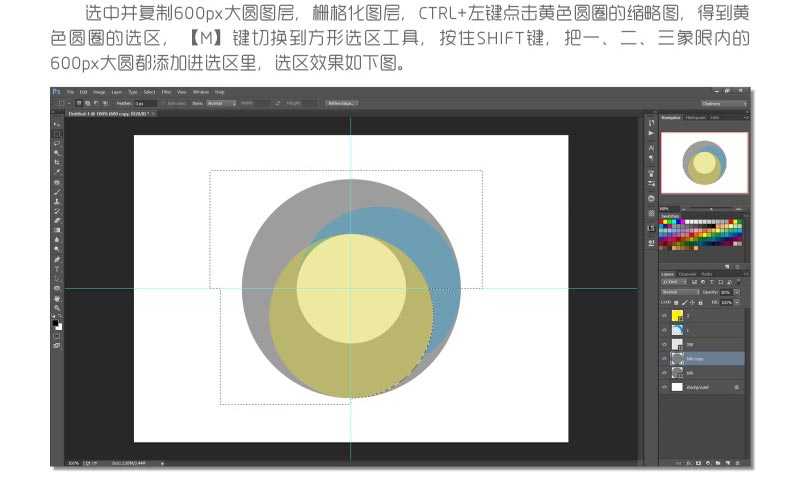 ‘Photoshop制作四等分圆环企业LOGO教程‘