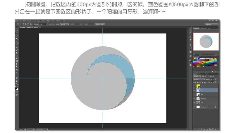 ‘Photoshop制作四等分圆环企业LOGO教程‘