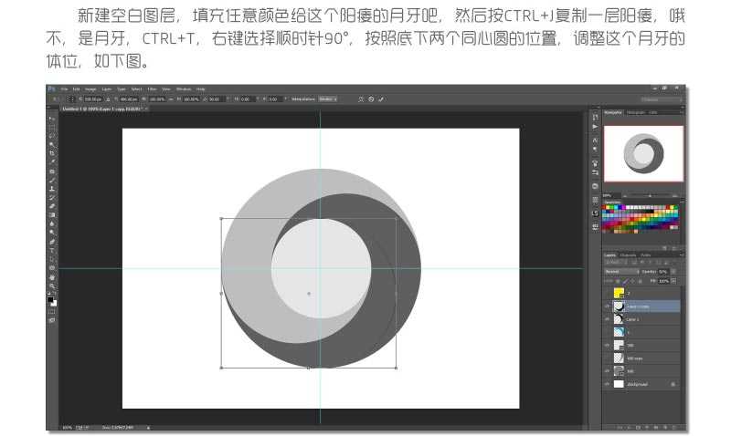 ‘Photoshop制作四等分圆环企业LOGO教程‘