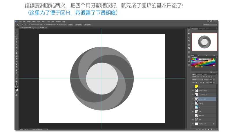‘Photoshop制作四等分圆环企业LOGO教程‘