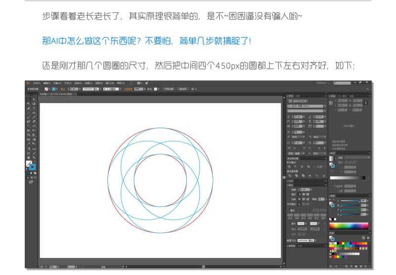 ‘Photoshop制作四等分圆环企业LOGO教程‘