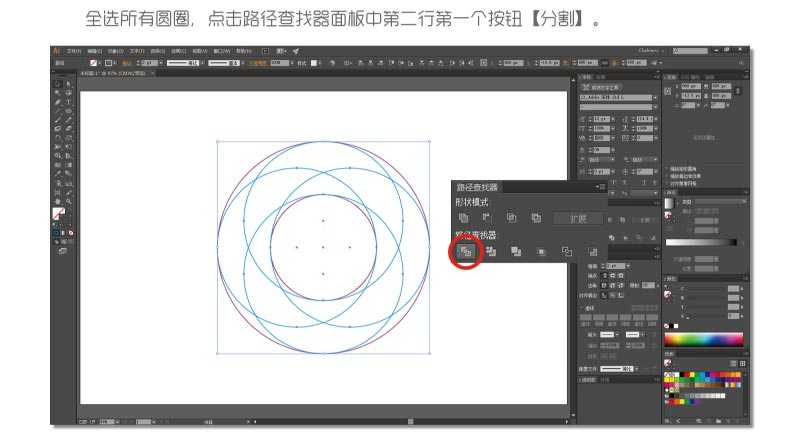 ‘Photoshop制作四等分圆环企业LOGO教程‘
