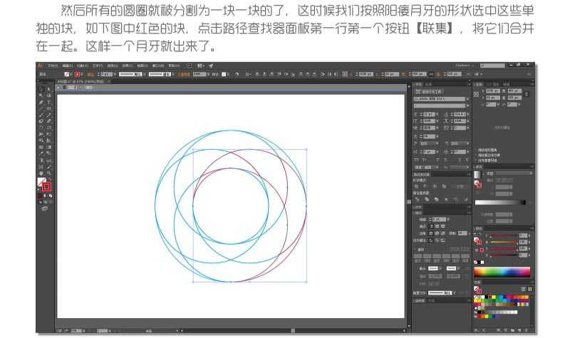 ‘Photoshop制作四等分圆环企业LOGO教程‘