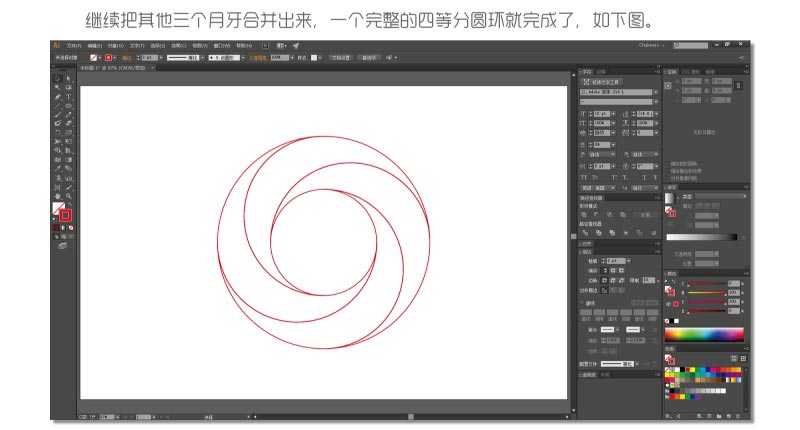‘Photoshop制作四等分圆环企业LOGO教程‘