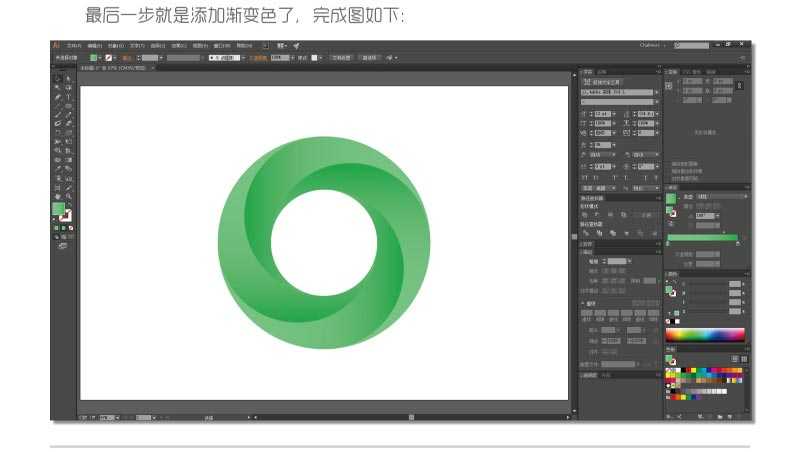 ‘Photoshop制作四等分圆环企业LOGO教程‘