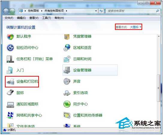 Win7打印时提示“Active Directory域服务当前不可用”怎么办？