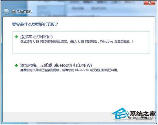 Win7打印时提示“Active Directory域服务当前不可用”怎么办？