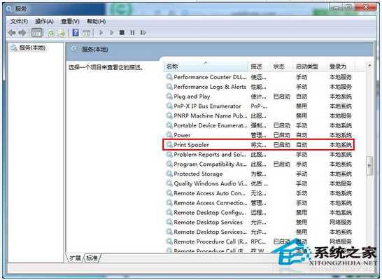 Win7打印时提示“Active Directory域服务当前不可用”怎么办？