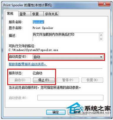 Win7打印时提示“Active Directory域服务当前不可用”怎么办？