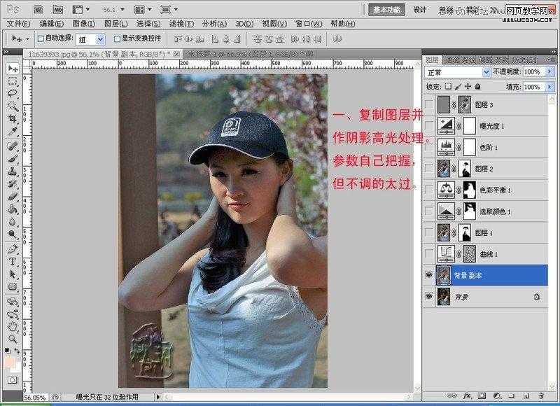 ‘Photoshop为偏暗人像照片提亮修复教程‘