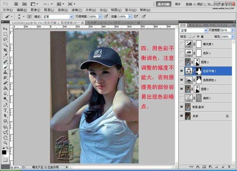 ‘Photoshop为偏暗人像照片提亮修复教程‘