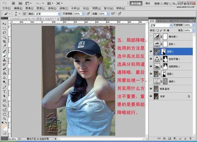 ‘Photoshop为偏暗人像照片提亮修复教程‘
