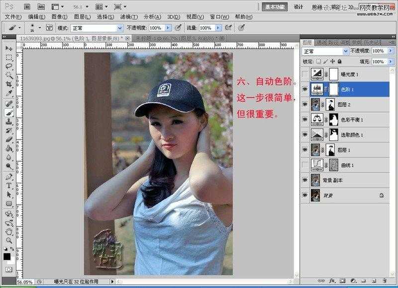‘Photoshop为偏暗人像照片提亮修复教程‘