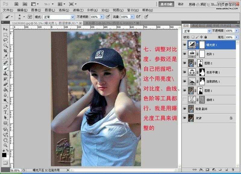 ‘Photoshop为偏暗人像照片提亮修复教程‘