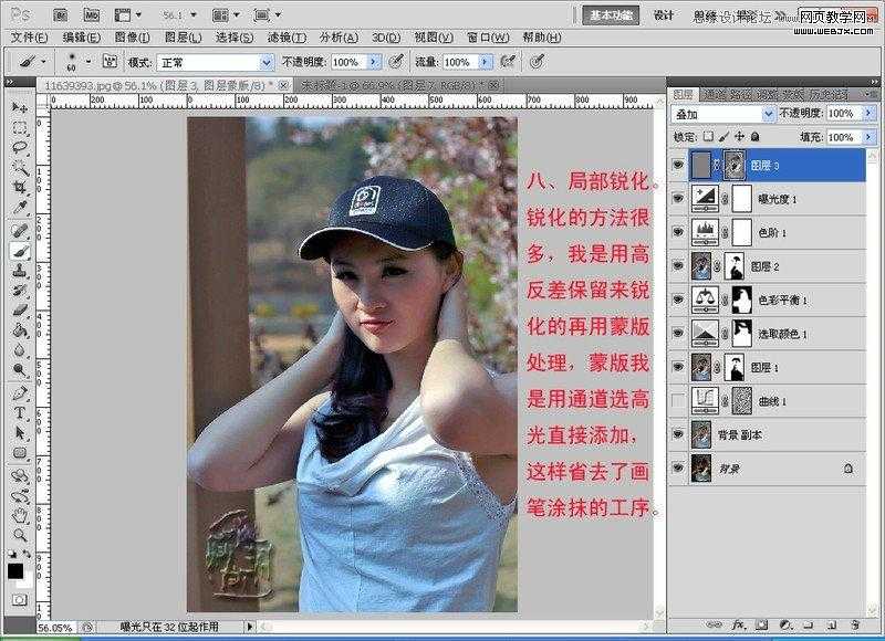 ‘Photoshop为偏暗人像照片提亮修复教程‘