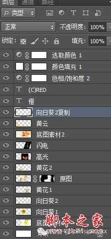 ‘用PS制作橙色幻想动漫少女成签教程‘