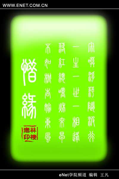 晶莹剔透的宝玉