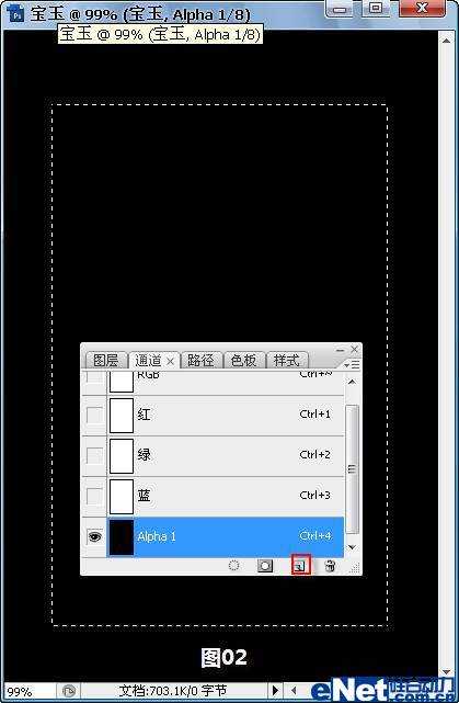 Photoshop教程：打造一块晶莹剔透的宝玉