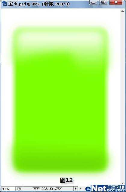 Photoshop教程：打造一块晶莹剔透的宝玉