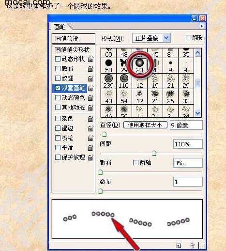 ‘Photoshop双重画笔使用实例分享‘