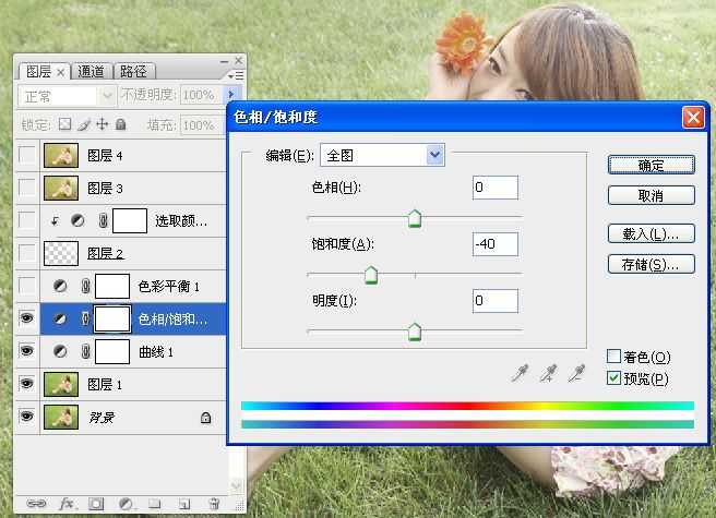 ‘Photoshop为草地美女调制出朦胧日系清新淡雅效果‘