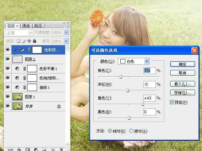 ‘Photoshop为草地美女调制出朦胧日系清新淡雅效果‘