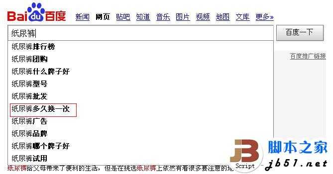 企业网站内容如何具备营销性 脚本之家