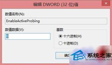  Win8.1宽带连接后自动打开Bing网页的解决方法