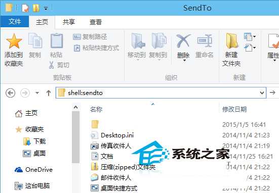  Win10鼠标右键菜单“发送到”添加选项的步骤
