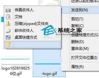  Win10鼠标右键菜单“发送到”添加选项的步骤