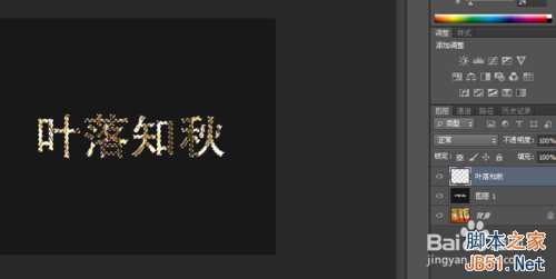 ‘ps制作以秋日树林为背景的闪动文字gif效果‘