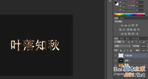 ‘ps制作以秋日树林为背景的闪动文字gif效果‘