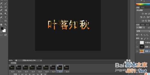 ‘ps制作以秋日树林为背景的闪动文字gif效果‘