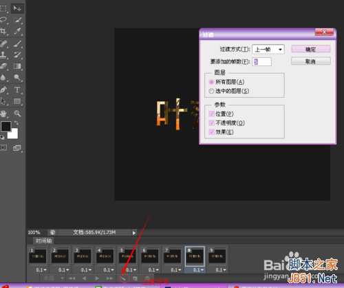‘ps制作以秋日树林为背景的闪动文字gif效果‘
