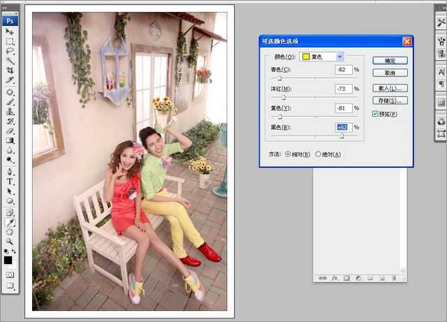 ‘PS为偏暗的婚纱照片调出漂亮小清新色‘