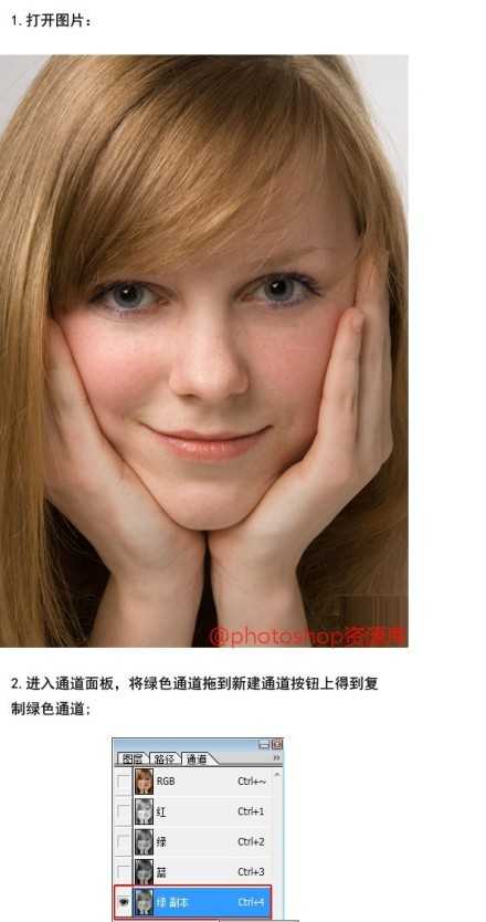 ‘photoshop利用计算通道快速磨皮技巧‘