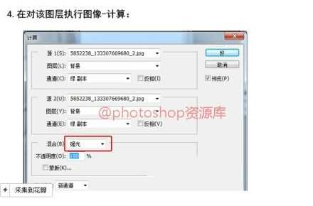 ‘photoshop利用计算通道快速磨皮技巧‘