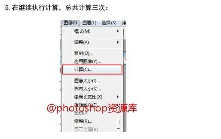 ‘photoshop利用计算通道快速磨皮技巧‘