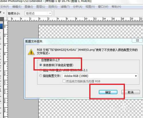 ‘PS羽化选区软和边缘效果方法介绍‘