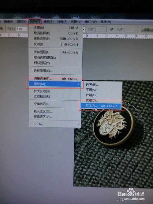 ‘PS羽化选区软和边缘效果方法介绍‘