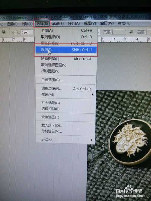 ‘PS羽化选区软和边缘效果方法介绍‘