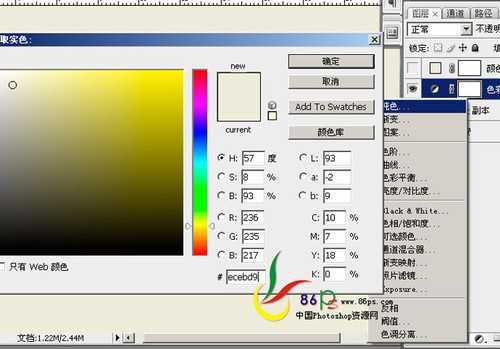 ‘photoshop将婚纱照片打造出唯美的青蓝色效果‘