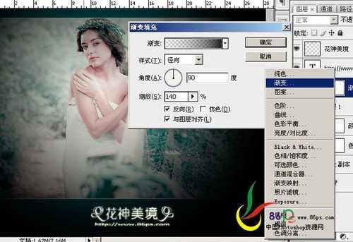 ‘photoshop将婚纱照片打造出唯美的青蓝色效果‘