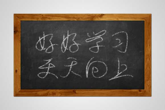 PS制作超逼真黑板粉笔字效果 脚本之家 PS文字效果教程 技术分享