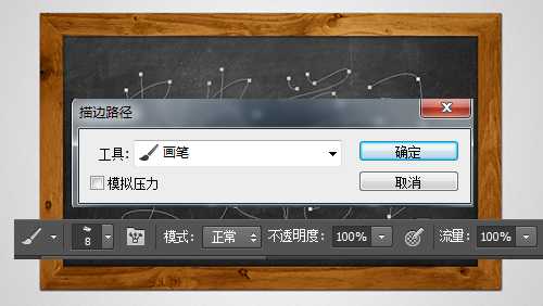 ‘PS制作超逼真黑板和粉笔字效果‘