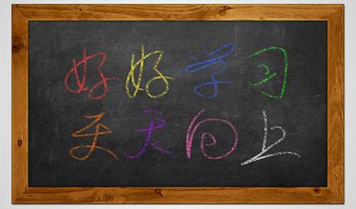 PS制作超逼真黑板粉笔字效果 脚本之家 PS文字效果教程 技术分享