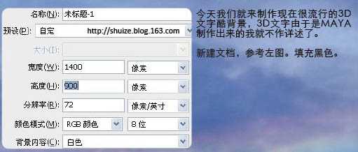 ‘Photoshop制作漂亮的潮流字壁纸‘