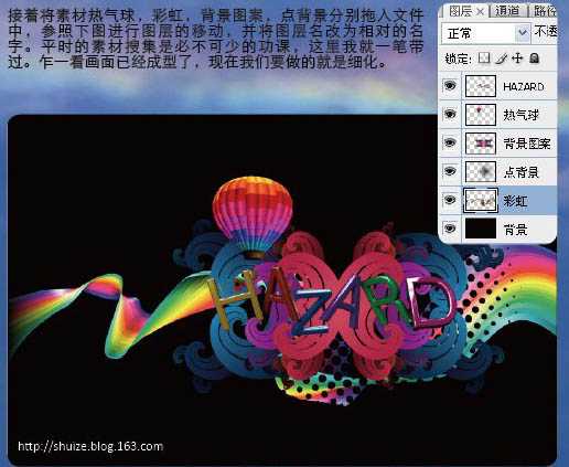 ‘Photoshop制作漂亮的潮流字壁纸‘