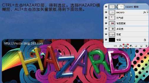 ‘Photoshop制作漂亮的潮流字壁纸‘