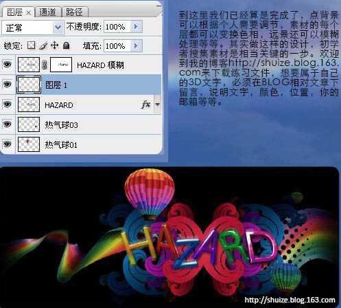 ‘Photoshop制作漂亮的潮流字壁纸‘